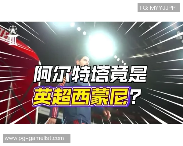 欧冠激战阿森纳与马竞鏖战至平局补时进球引发全场沸腾